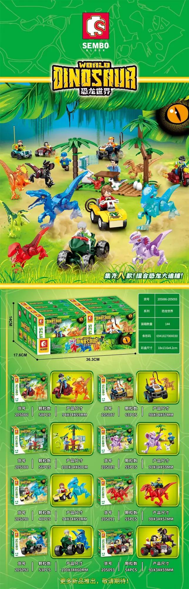 Logo SEMBO World Dinosaur, đồ chơi mô hình Thế Giới Khủng Long, Bộ 8 Mô Hình Khủng Long 205093