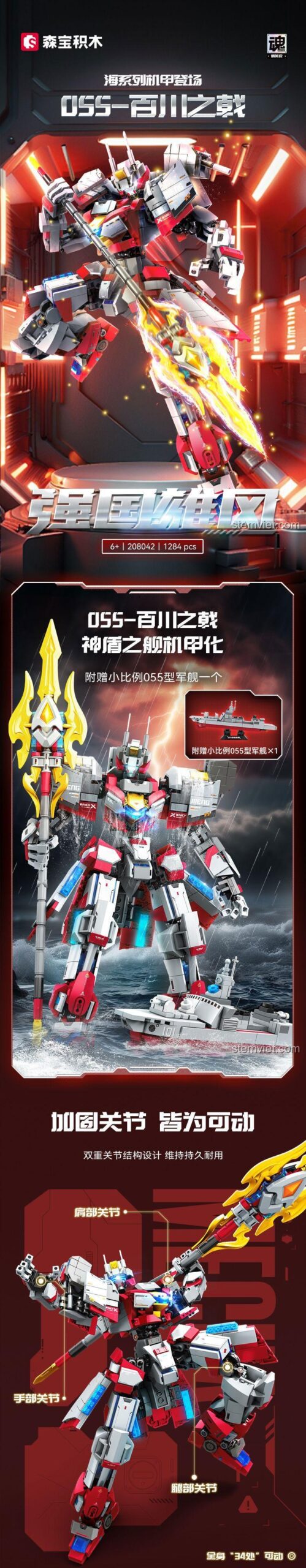 Mô hình Robot Chiến Hạm 055 SEMBO 208042 với đèn LED và âm thanh, bộ lắp ghép Robot Chiến Hạm 055 kèm mô hình chiến hạm mini, đồ chơi mô hình cho bé trai.