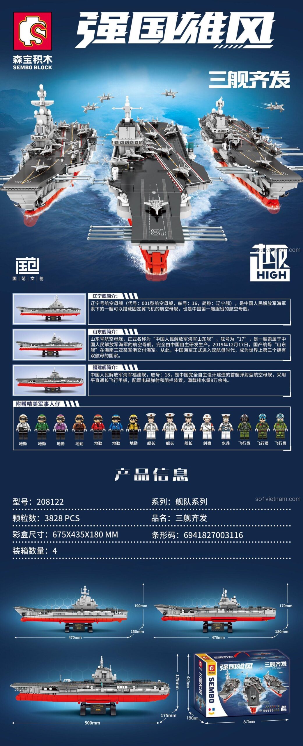 Chi tiết kích thước và thông số của bộ đồ chơi 208122, bao gồm 3828 mảnh ghép và 8 minifigures.