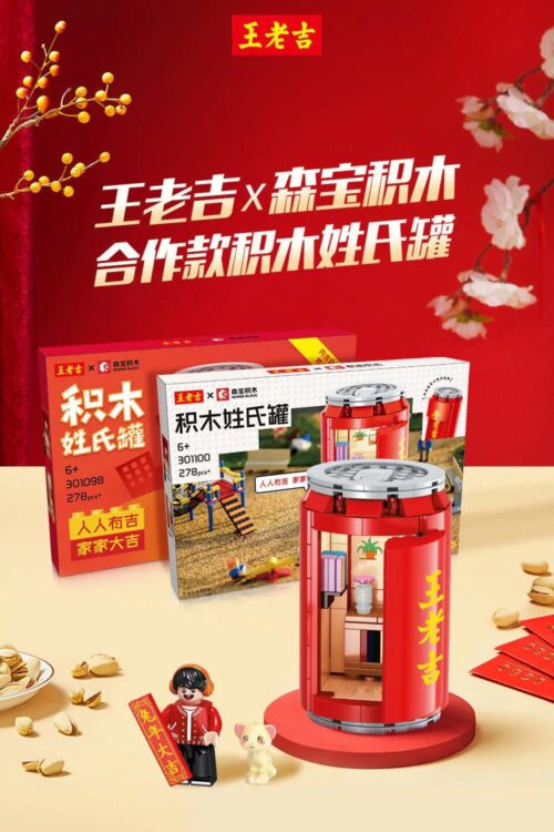SEMBO 301100 Bộ lắp ghép Lon Nước Giải Khát Wanglaoji 278 Mảnh - Thiết kế độc đáo lấy cảm hứng từ văn hóa Trung Hoa cho bé 6 tuổi