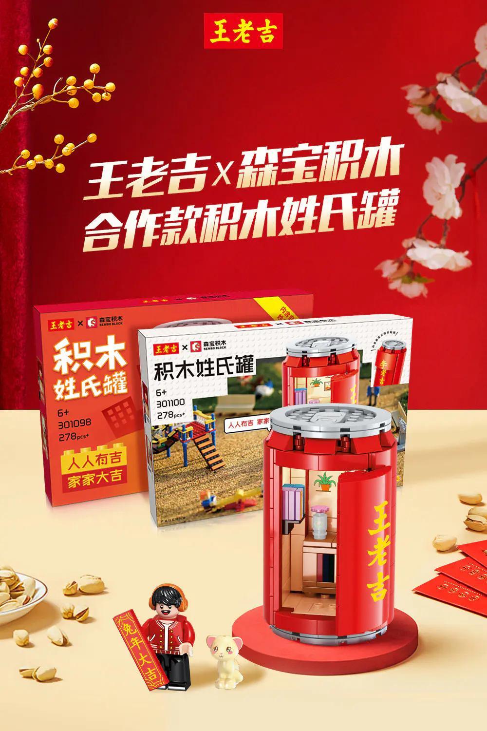 SEMBO 301100 Bộ lắp ghép Lon Nước Giải Khát Wanglaoji 278 Mảnh - Thiết kế độc đáo lấy cảm hứng từ văn hóa Trung Hoa cho bé 6 tuổi