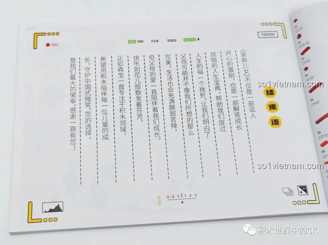 Trang lời kết trong sách hướng dẫn đồ chơi lắp ghép Căn hộ Gia Hữu Nhi Nữ SEMBO 601310.