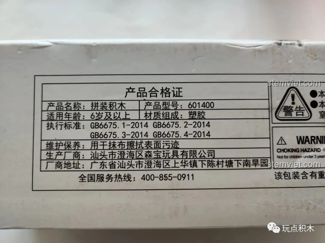 Thông tin chi tiết sản phẩm đồ chơi lắp ghép Sembo 601400 Bánh Kem Hộp Quà