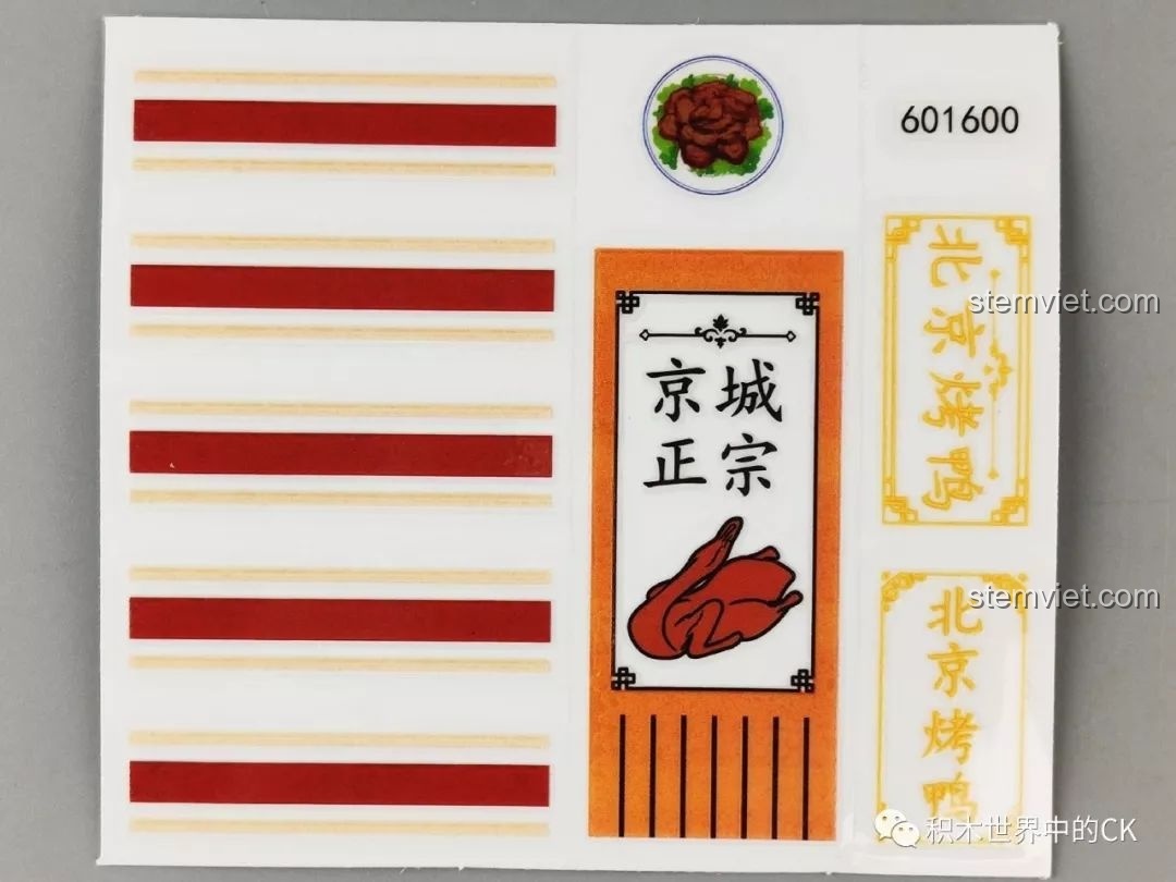 Tấm sticker của bộ đồ chơi lắp ráp SEMBO 601600 Quán Vịt Quay, với các họa tiết biển hiệu.