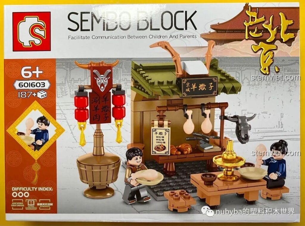 Hộp bộ lắp ráp SEMBO 601603 Cửa hàng lẩu dê xương Bắc Kinh, hiển thị mô hình hoàn chỉnh và minifigures.