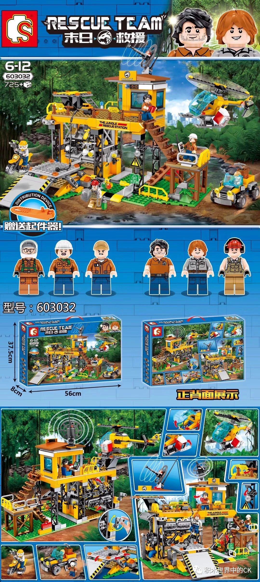 Bộ lắp ghép Trạm Cứu Hộ Rừng Xanh SEMBO 603032 với 725 mảnh ghép, có trực thăng và trạm cứu hộ đa năng, phù hợp cho bé trai 6-12 tuổi. Giá tốt, đáng tiền.