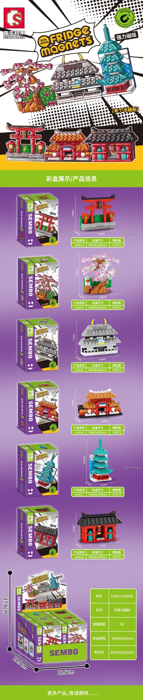Mô hình nam châm tủ lạnh Cổng Kaminarimon SEMBO 610018 với kích thước chi tiết, đồ chơi xếp hình kiến trúc Nhật Bản chất lượng cao