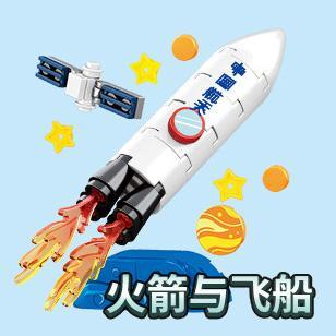 Bộ lắp ghép tên lửa SEMBO 610036, đồ chơi lắp ráp tàu vũ trụ cho bé trai 6 tuổi, mô hình nam châm tủ lạnh giá tốt.