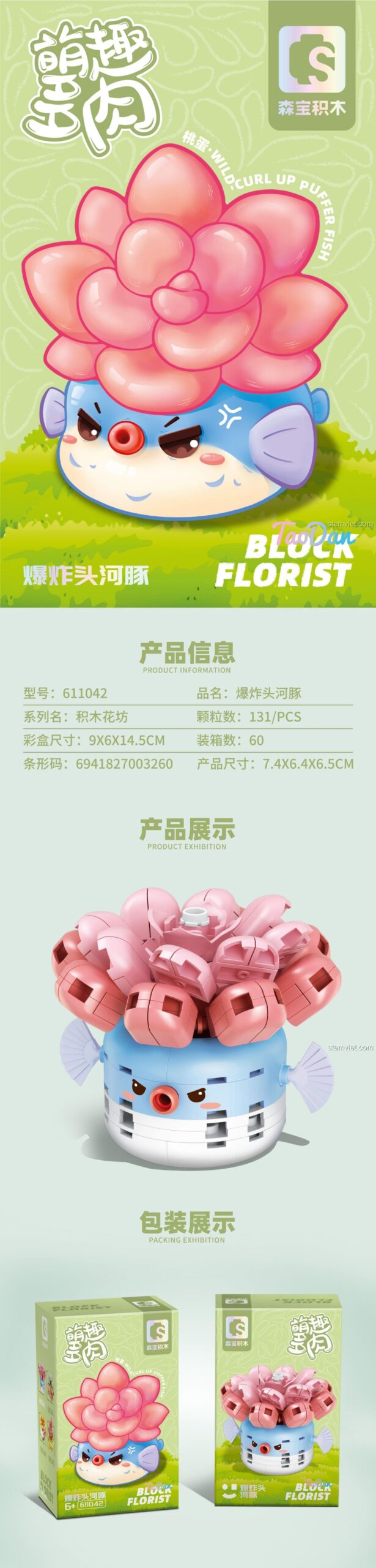 Thông tin chi tiết đồ chơi mô hình SEMBO 611042, kích thước 7.4x6.4x6.5cm