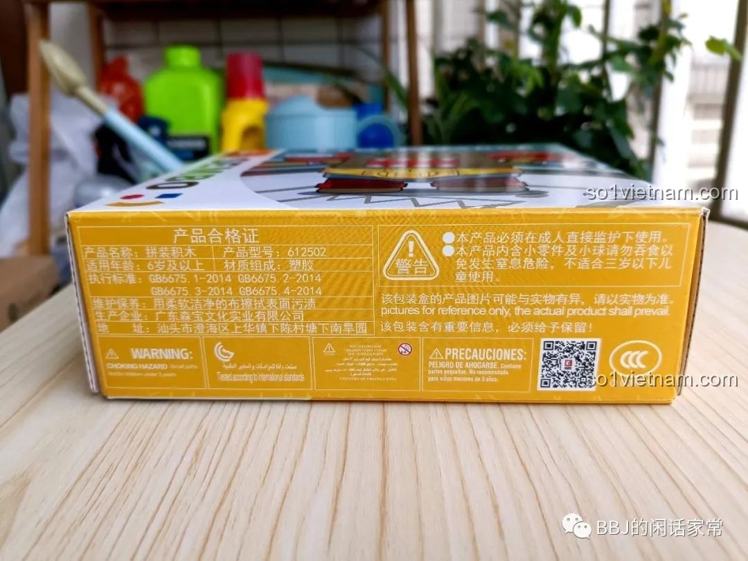 Mặt sau hộp đồ chơi SEMBO 612502 Domo-Kun Quyền Vương Đai Vàng hiển thị thông tin sản phẩm và cảnh báo