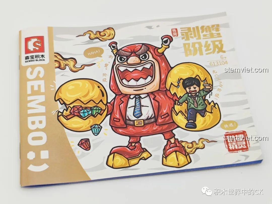 Mô hình SEMBO 613105 Yêu tinh chơi chữ nhìn từ nhiều góc độ khác nhau.