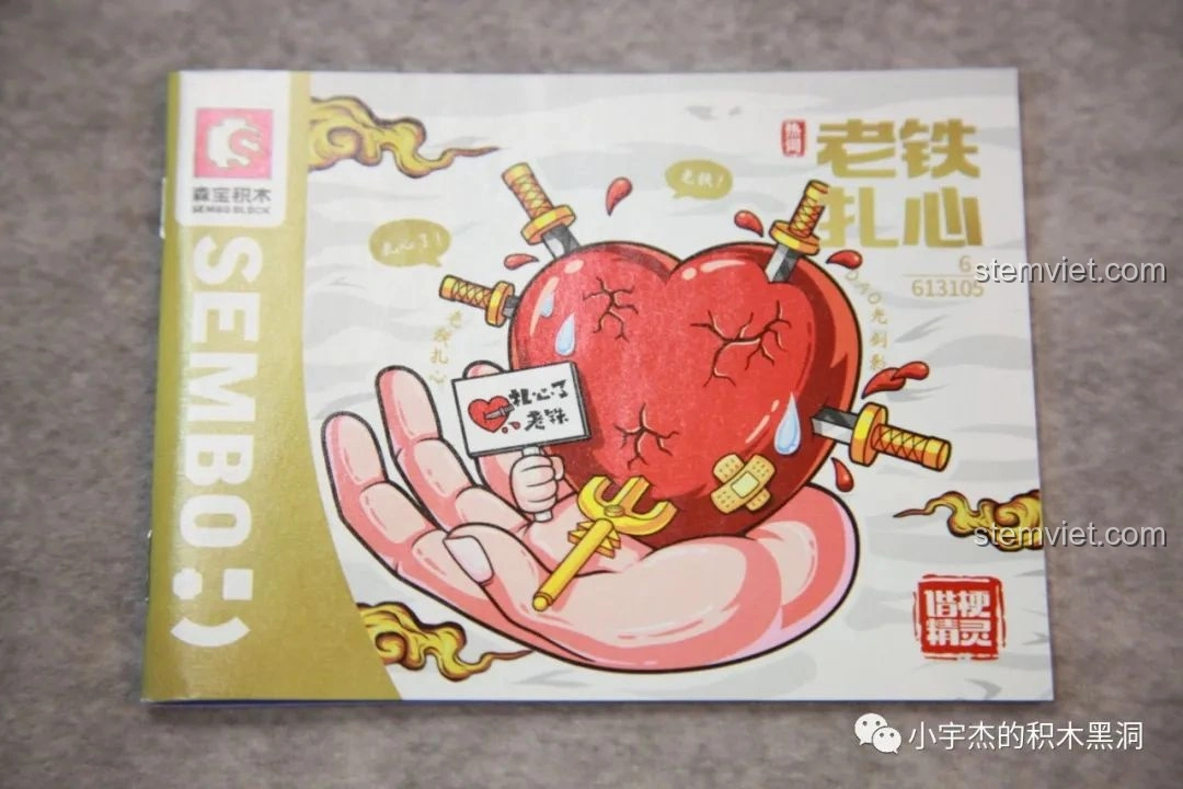 Mô hình Trái Tim Tan Vỡ hoàn chỉnh từ bộ lắp ráp SEMBO 613105 Hài Cảnh Tinh Linh, với bàn tay nâng đỡ trái tim đỏ rực bị đâm xuyên. Thiết kế độc đáo, mang tính biểu tượng.