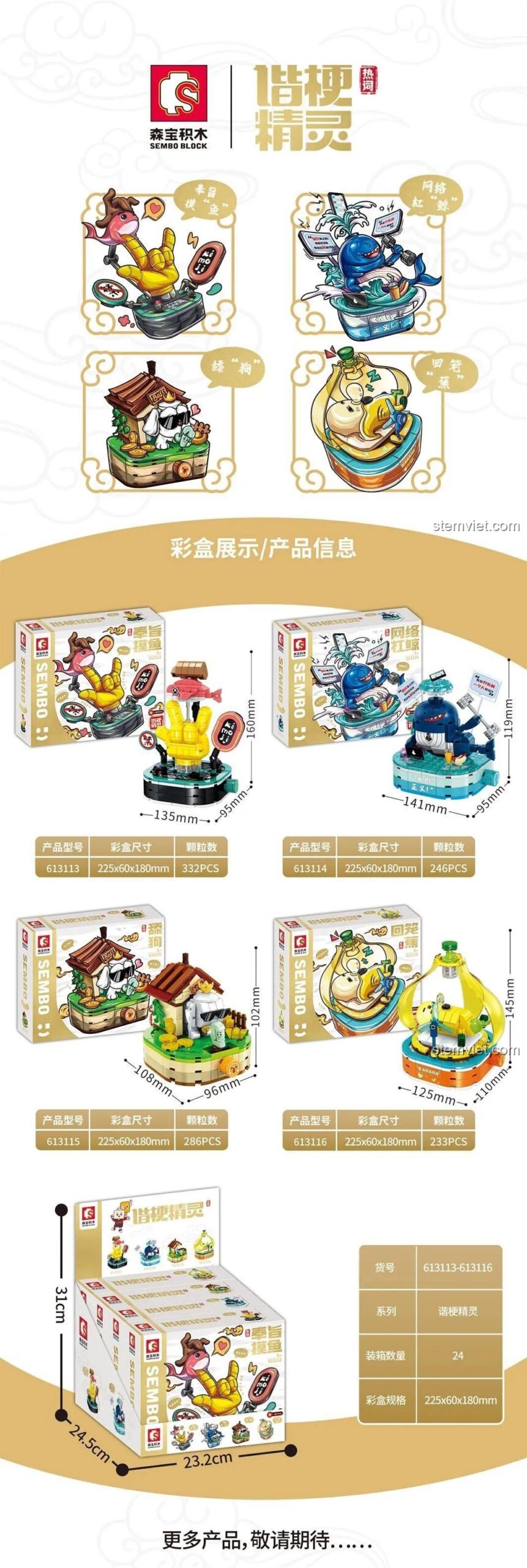 Poster giới thiệu bộ sưu tập Tinh Linh Chơi Chữ của SEMBO, bao gồm mô hình Cá Voi Internet 613114 và các mẫu khác.