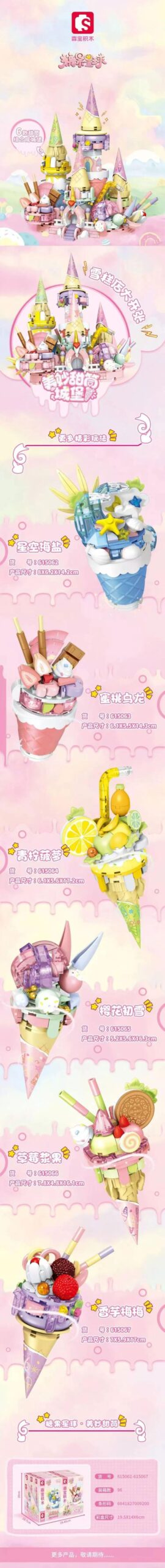 Cận cảnh Lâu đài kem ngọt SEMBO 615062-615067, bộ đồ chơi lắp ráp Lâu đài mơ ước với thiết kế độc đáo, giá rẻ cho bé gái 6 tuổi.