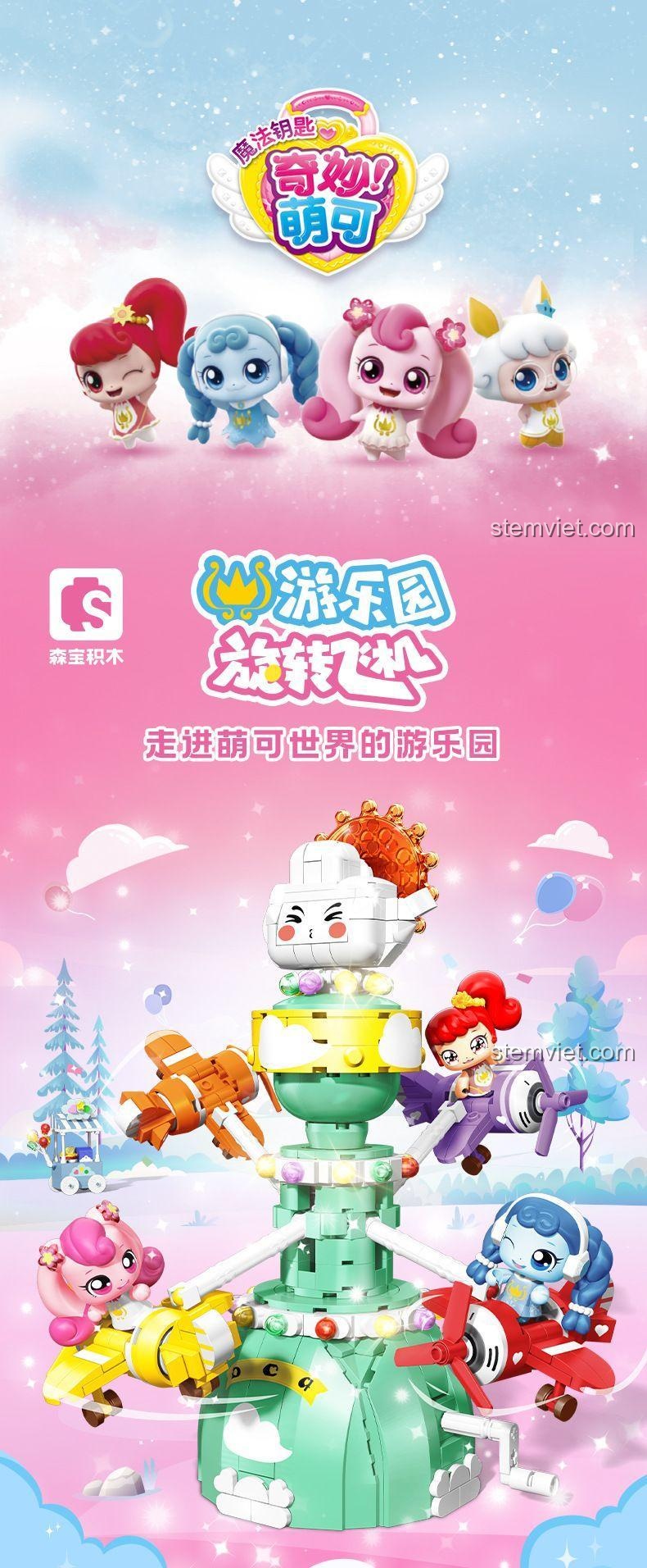 Đồ chơi lắp ráp Kỳ Diệu Mengke SEMBO 616205, tái hiện công viên giải trí với máy bay xoay, mang đến thế giới cổ tích cho bé gái 6 tuổi.
