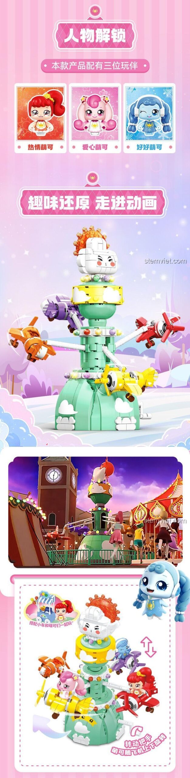 Máy bay xoay công viên giải trí SEMBO 616205 với 3 minifigures đáng yêu: Nhiệt Tình Mengke, Đồng Tâm Mengke, Hảo Hảo Mengke, giúp bé gái 6 tuổi phát triển tư duy sáng tạo.