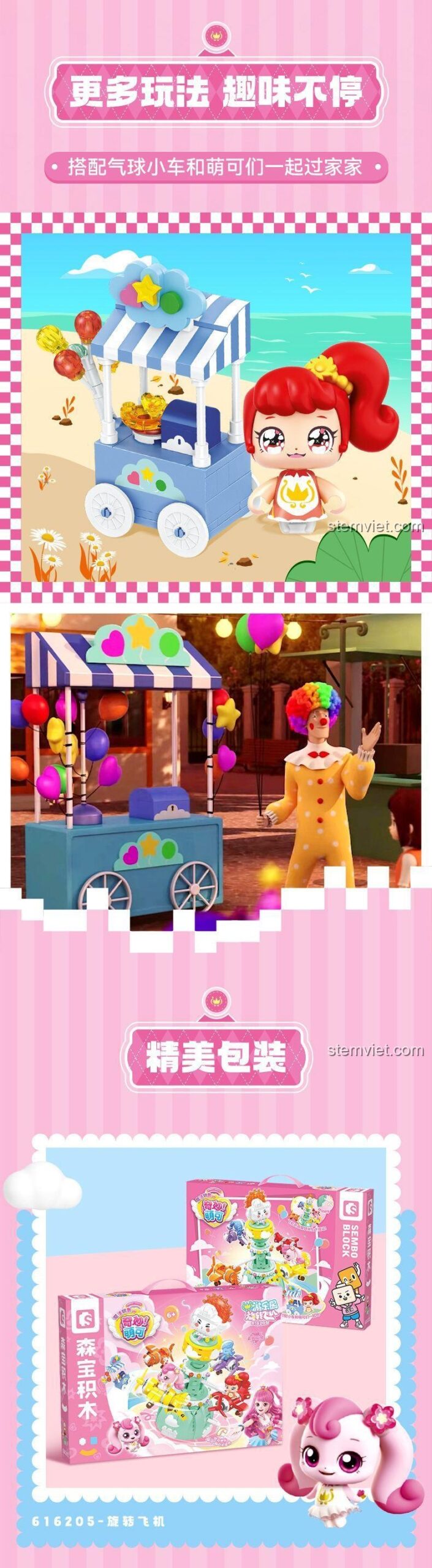 SEMBO 616 205 bộ lắp ghép công viên giải trí, có thể kết hợp với các bộ khác như ngựa gỗ xoay và thuyền đụng, mở rộng không gian chơi cho bé gái 6 tuổi.