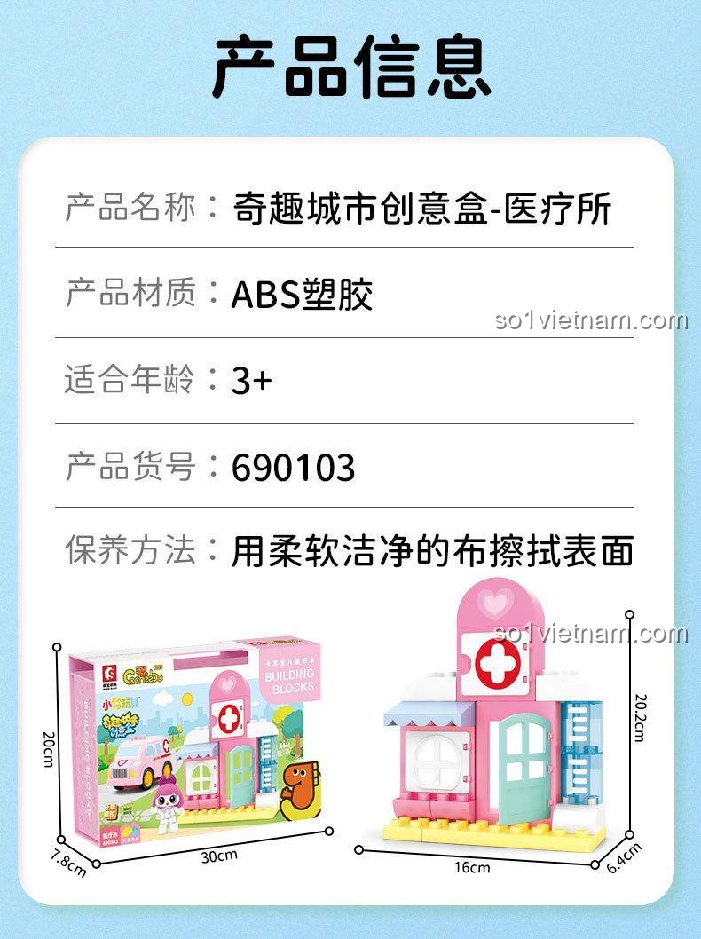 bộ xếp hình Xe cứu thương đồ chơi SEMBO 690103, thông tin sản phẩm, kích thước mô hình và hộp, chất liệu ABS an toàn
