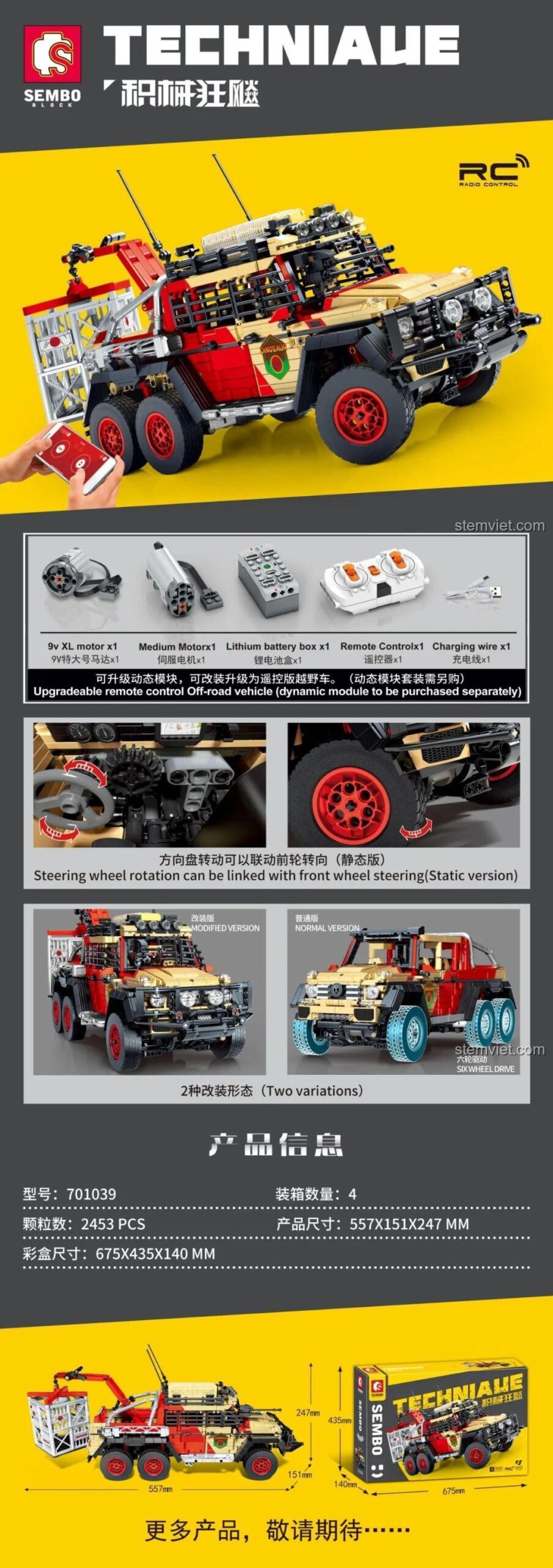 Mô tả tính năng bộ đồ chơi SEMBO 701039 Xe Quân Sự Sáu Bánh, có thể nâng cấp RC, hai biến thể lắp ráp, kích thước chi tiết, phù hợp bé trai.
