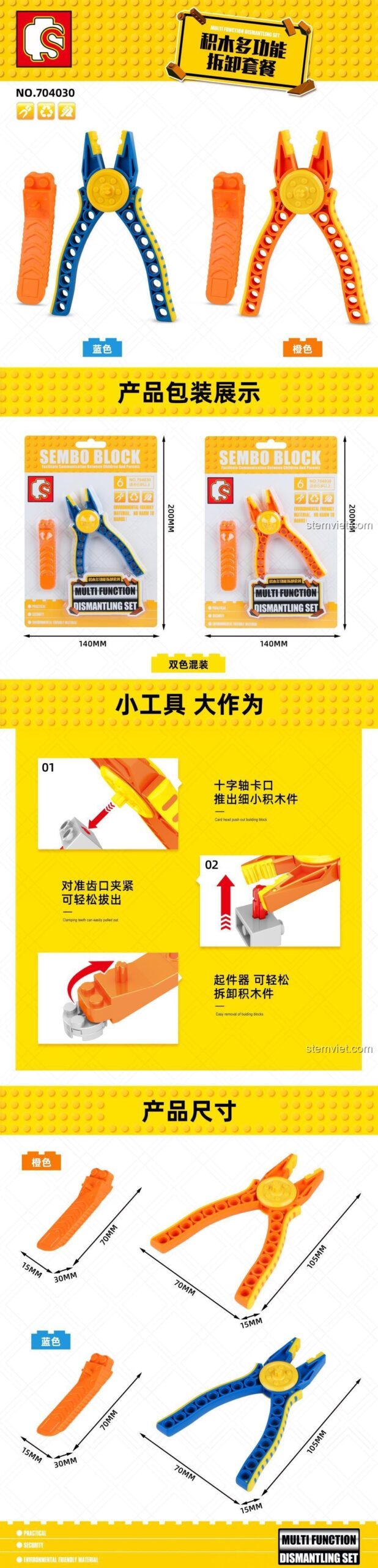 Chi tiết bộ kìm gỡ mảnh ghép SEMBO 704030, giá rẻ, giúp tháo lắp các khối xây dựng dễ dàng, phù hợp cho người chơi lắp ráp.