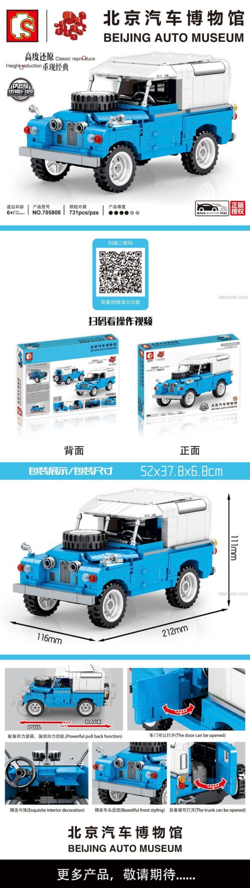 SEMBO 705808 Xe Land Rover IIA - Hộp sản phẩm