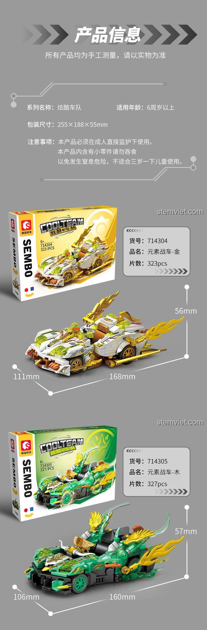 Poster giới thiệu bộ sưu tập đồ chơi mô hình xe đua nguyên tố Kim Mộc Thủy Hỏa của SEMBO, bao gồm mẫu 714304.