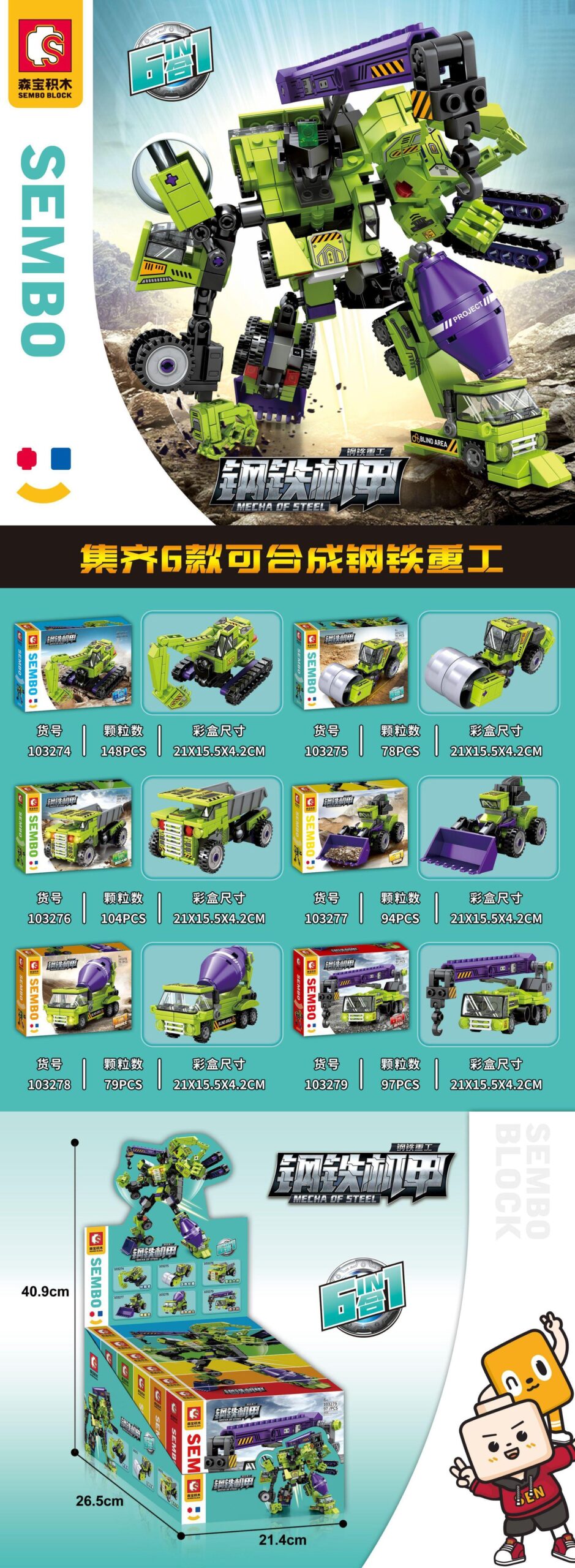 Bộ lắp ghép Robot Biến Hình Công Trình 6 Trong 1 SEMBO Block 103276, đồ chơi lắp ráp chất lượng cao cho bé trai 6 tuổi, giá tốt, kết hợp 6 xe thành robot khổng lồ.