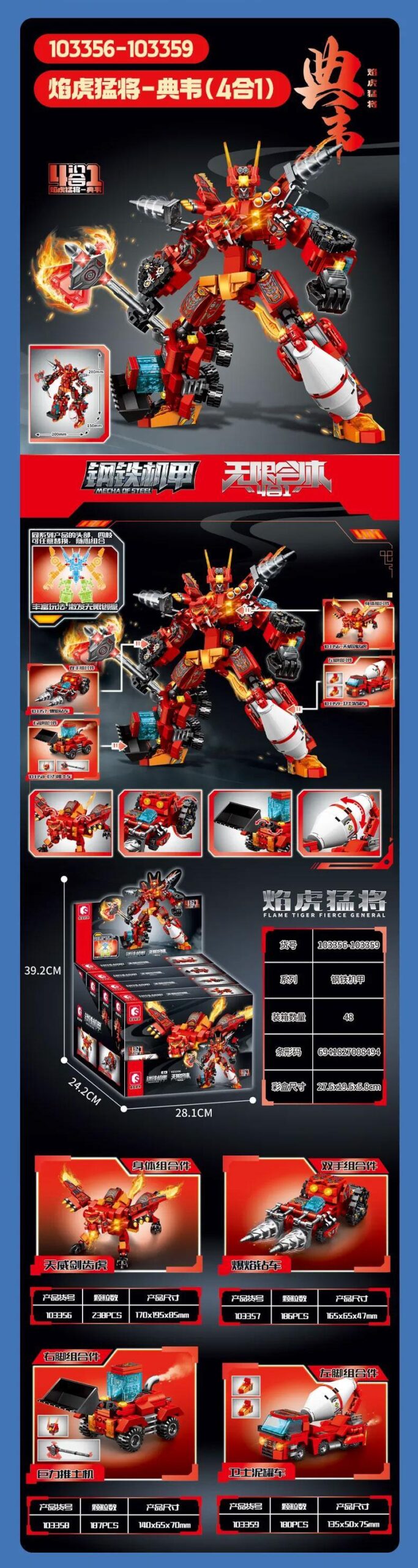 Bộ đồ chơi Sembo Block 103356-103359 Người máy Hổ Lửa Mãnh Tướng Điển Vi 4 trong 1, đồ chơi lắp ráp cho con trai 6 tuổi, giá tốt.