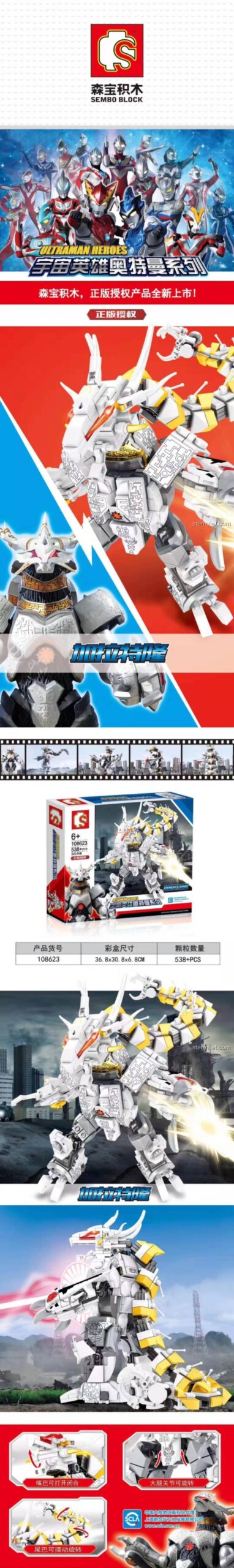 Thế giới Ultraman Heros với đồ chơi mô hình Galactron Ultraman Heros SEMBO Block 108623, bộ đồ chơi giáo dục