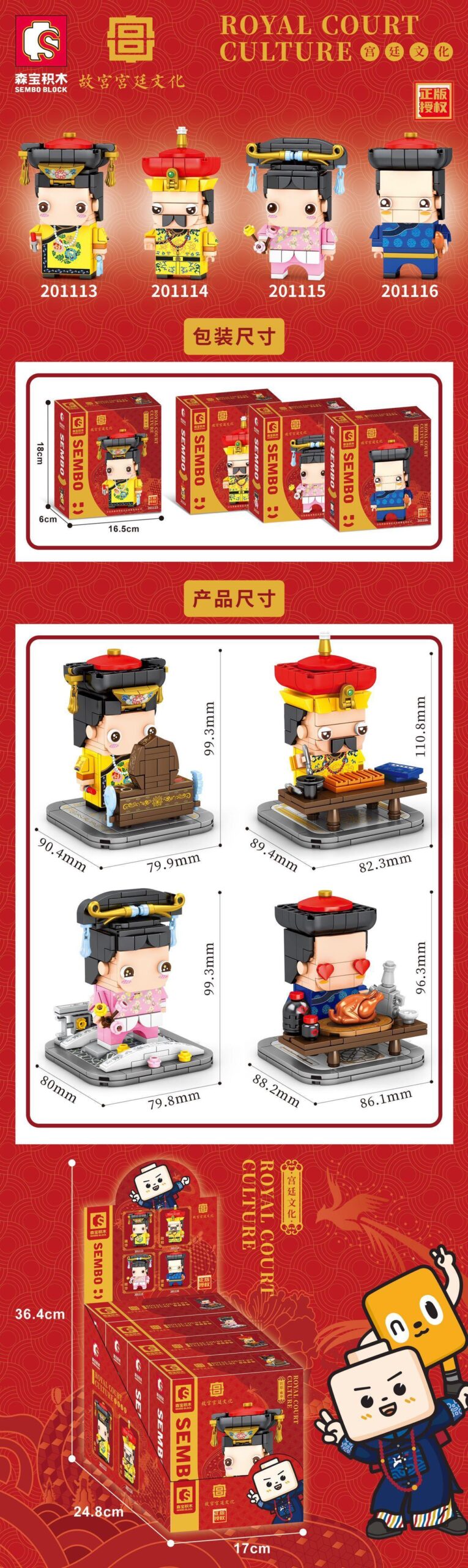 SEMBO BLOCK 201113 Văn hóa Cung đình - Bộ lắp ghép hình nhân vật lịch sử Trung Quốc, phù hợp cho bé trai 8 tuổi, rèn luyện sự khéo léo và kiên nhẫn, màu sắc chủ đạo đỏ, vàng, xanh dương, trắng, đen, giá tốt