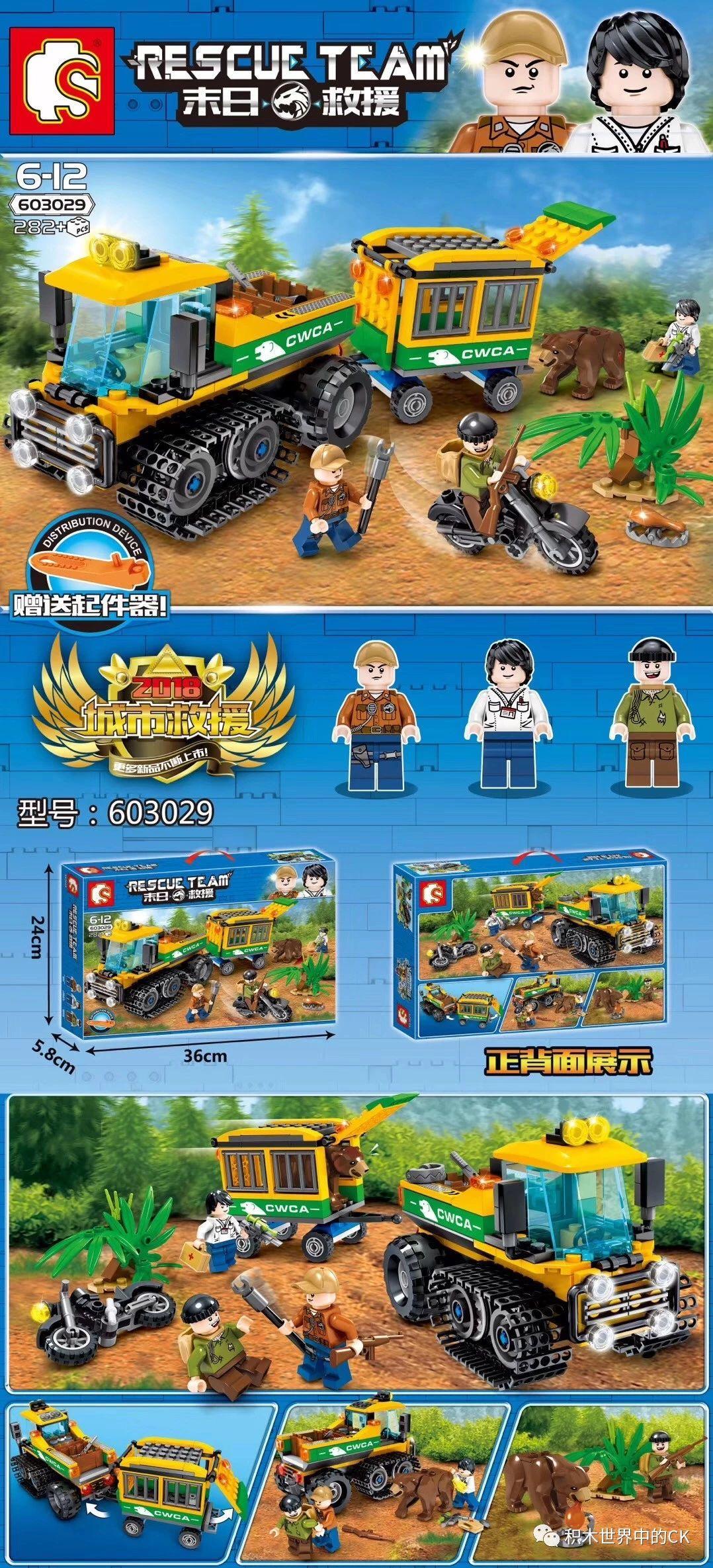 bộ đồ chơi Xe Bán Xích Cứu Hộ đồ chơi lắp ráp SEMBO Block, phù hợp bé trai 6 tuổi, giá tốt.