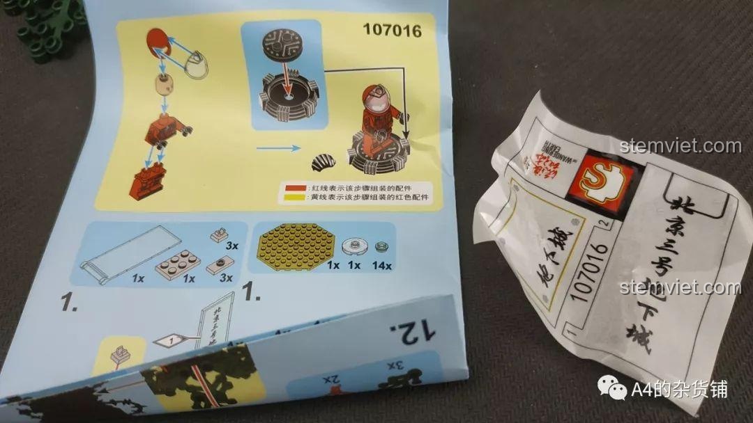 Sách hướng dẫn và tấm sticker của bộ lắp ráp SEMBO 107016 Cây Lưu Lạc Địa Cầu Thành Phố Ngầm.