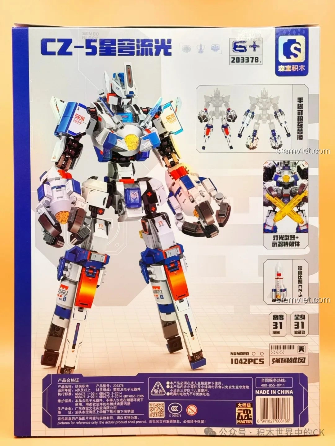 Mặt sau hộp đồ chơi lắp ráp Sembo CZ5-星穹流光 203378, hiển thị các tính năng và thông số kỹ thuật của robot.
