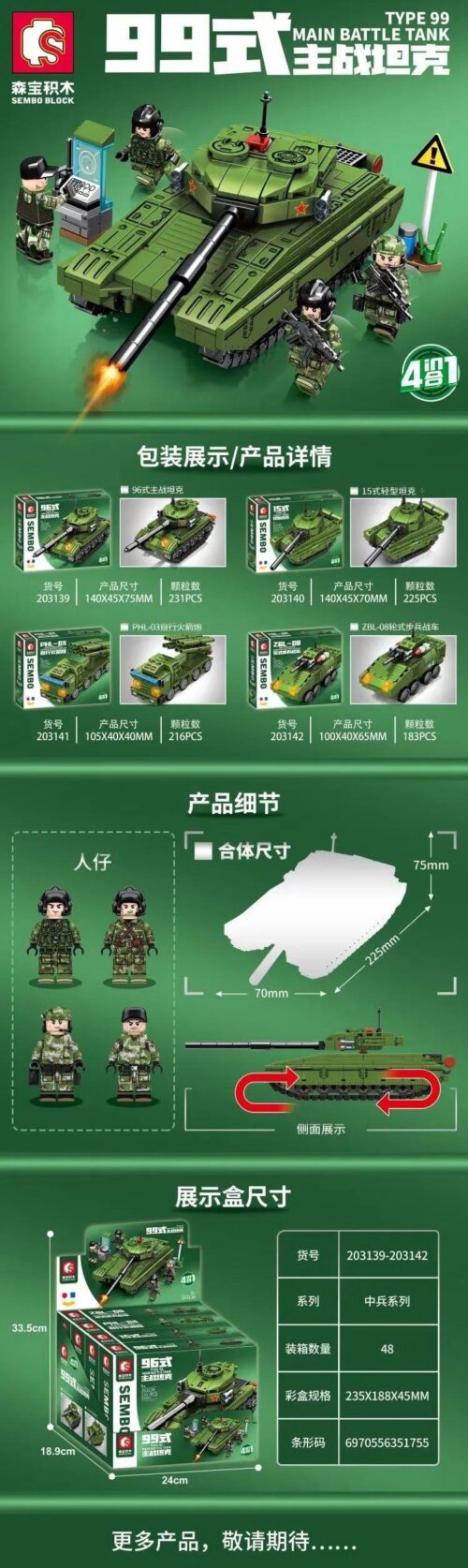 SEMBO BLOCK 203139 Xe Tăng Chủ Lực Type 99 4 trong 1, bộ đồ chơi lắp ghép quân sự cho bé trai 6 tuổi