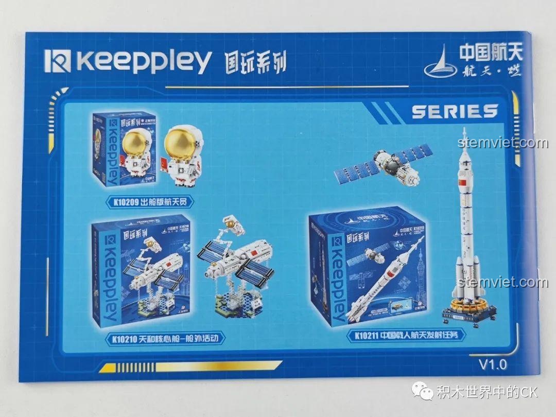 Giới thiệu các bộ lắp ráp khác trong series không gian của Keeppley ở mặt sau sách hướng dẫn.