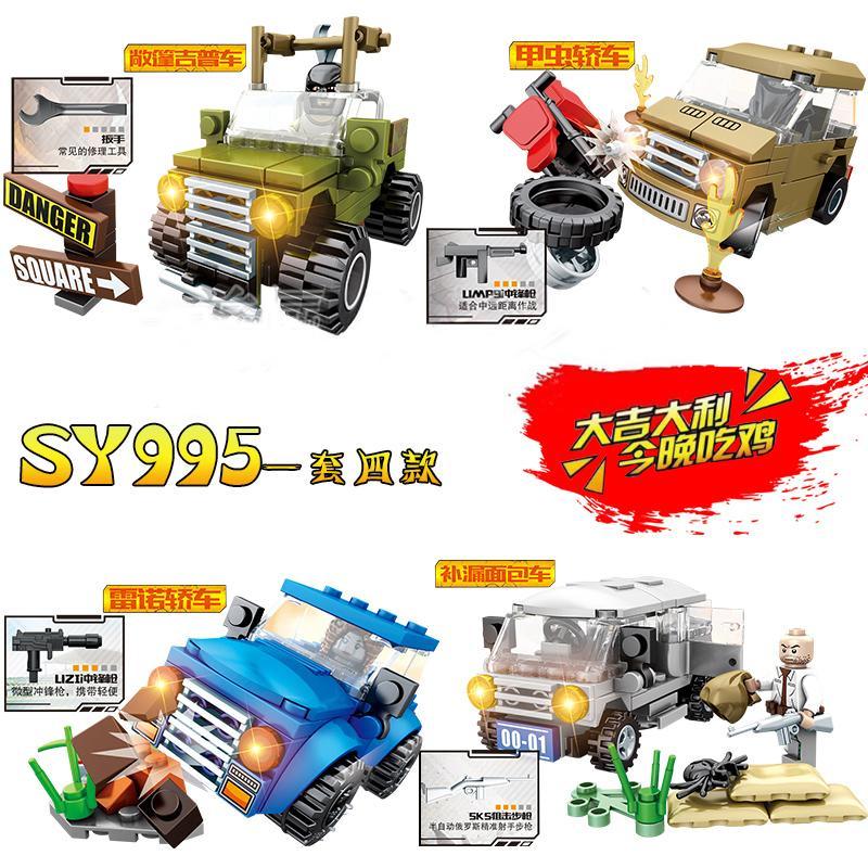 bộ lắp ráp Xe Jeep Dã Chiến Mui Trần Sheng Yuan SY995D chủ đề game PUBG cho bé trai 6 tuổi giá rẻ, trưng bày cùng 3 mẫu xe khác trong cùng bộ sưu tập.