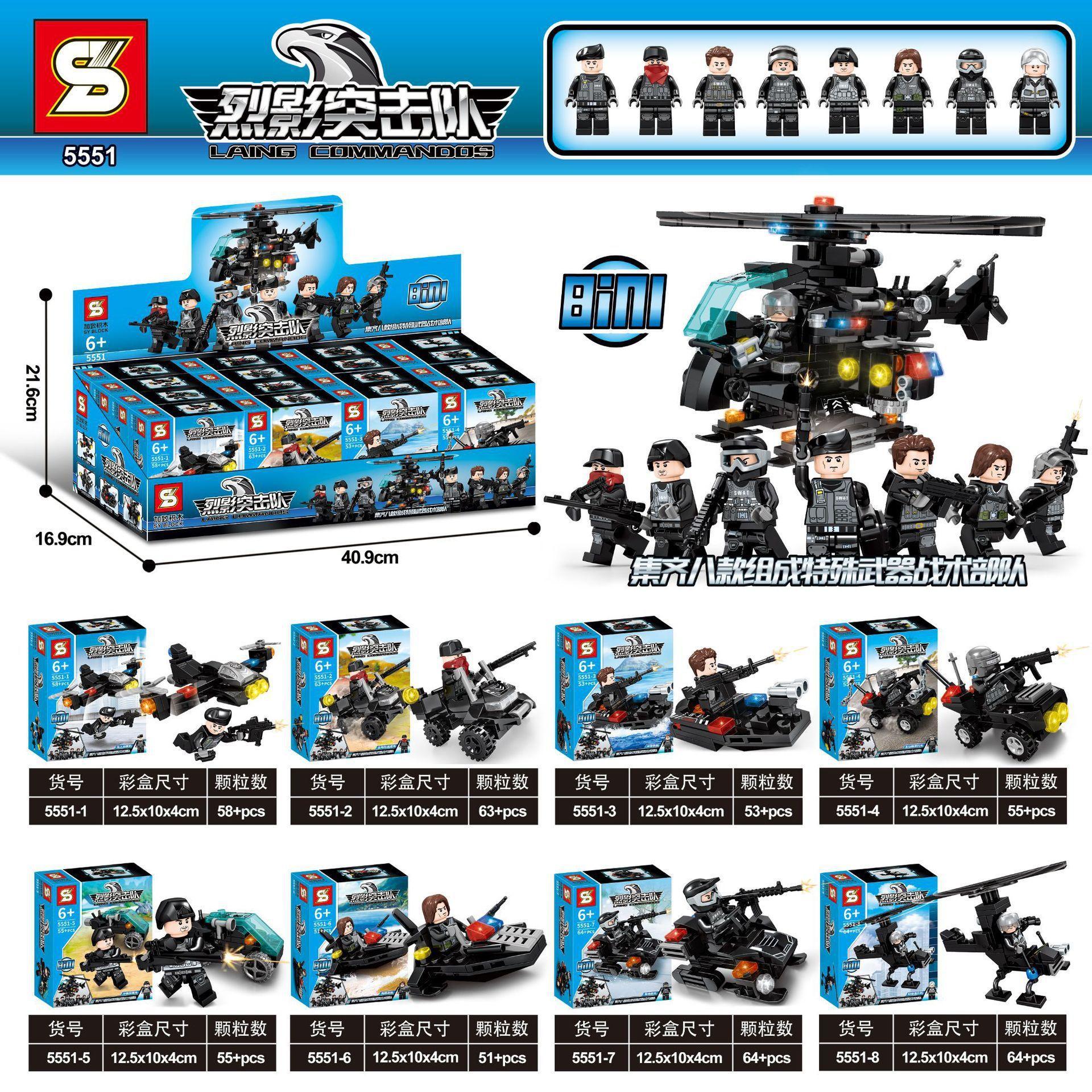 Bộ lắp ráp Biệt đội SWAT Shengyuan 5551 với 8 minifigures và khả năng lắp thành 9 mô hình khác nhau, đồ chơi cho bé trai 6 tuổi giá rẻ.