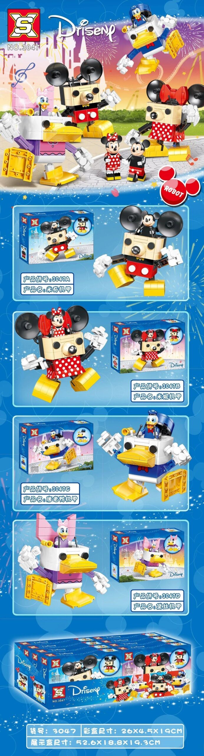 Bộ lắp ráp Robot Vịt Donald Shuang Xiang 3047C, đồ chơi mô hình Mecha Vịt Donald cho bé trai 6 tuổi giá rẻ.