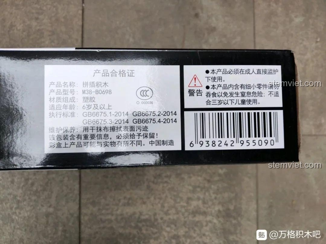 Cận cảnh logo '积制模王' (Model King) trên hộp bộ xếp hình Sluban B0698, khẳng định chất lượng và độ chi tiết của sản phẩm.