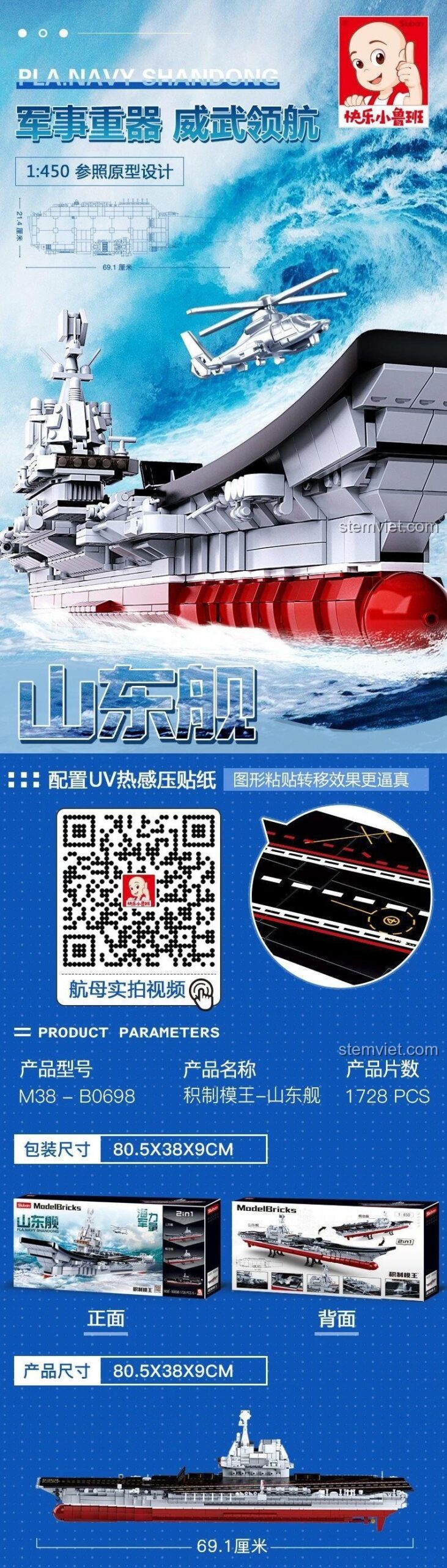 Poster chi tiết của đồ chơi mô hình Sluban B0698 Tàu sân bay Sơn Đông, thể hiện kích thước mô hình 69.1cm và kích thước hộp 80.5x38x9cm.
