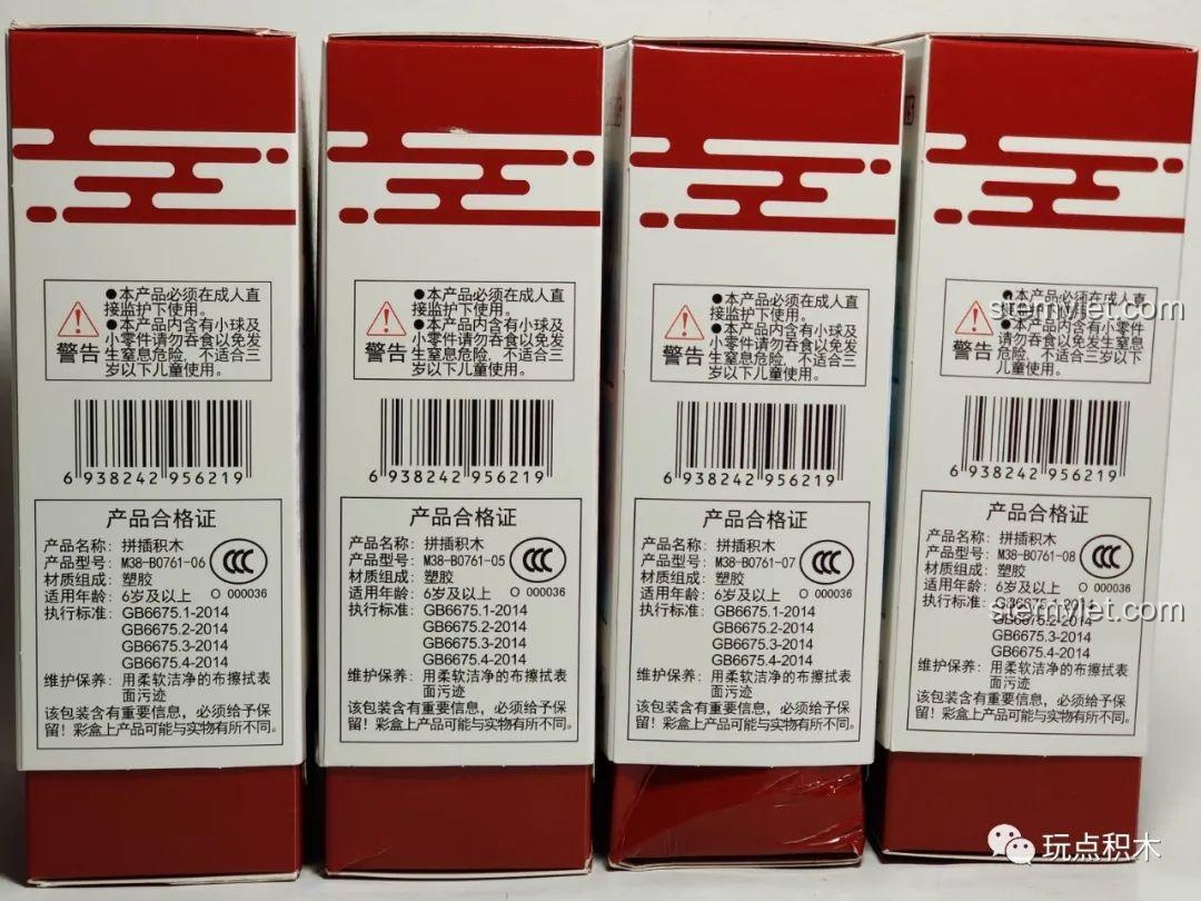 Thông tin chi tiết và mã vạch trên hộp đồ chơi lắp ráp M38B076106, chất liệu nhựa ABS an toàn, đạt chuẩn CCC.