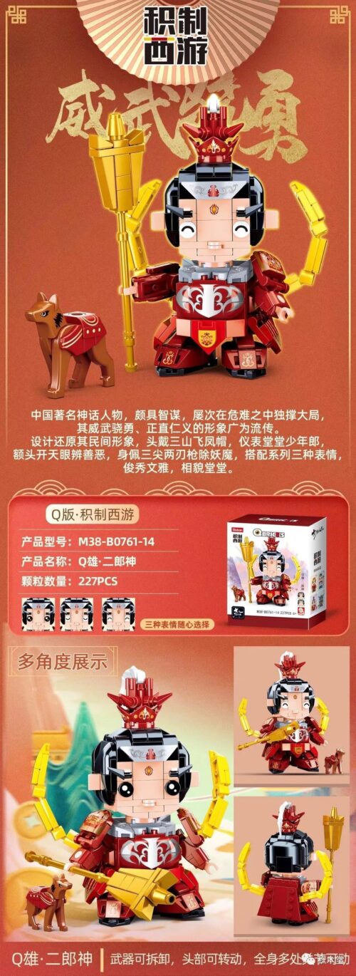 Bộ lắp ghép Sluban M38-B0761-14 Nhị Lang Thần Q-Bricks 227 mảnh ghép giá tốt cho bé trai 6 tuổi