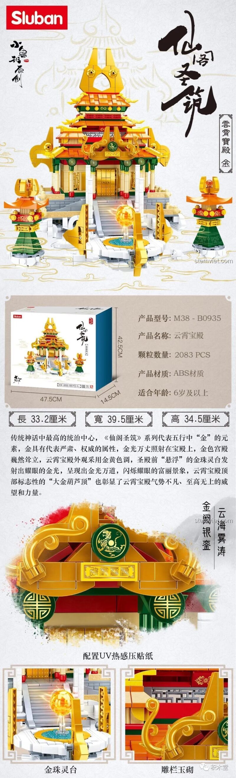 Hộp sản phẩm Sluban M38-B0935 Vân Tiêu Bảo Điện, bộ lắp ráp kiến trúc cổ phong, 2083 mảnh ghép, giá tiết kiệm
