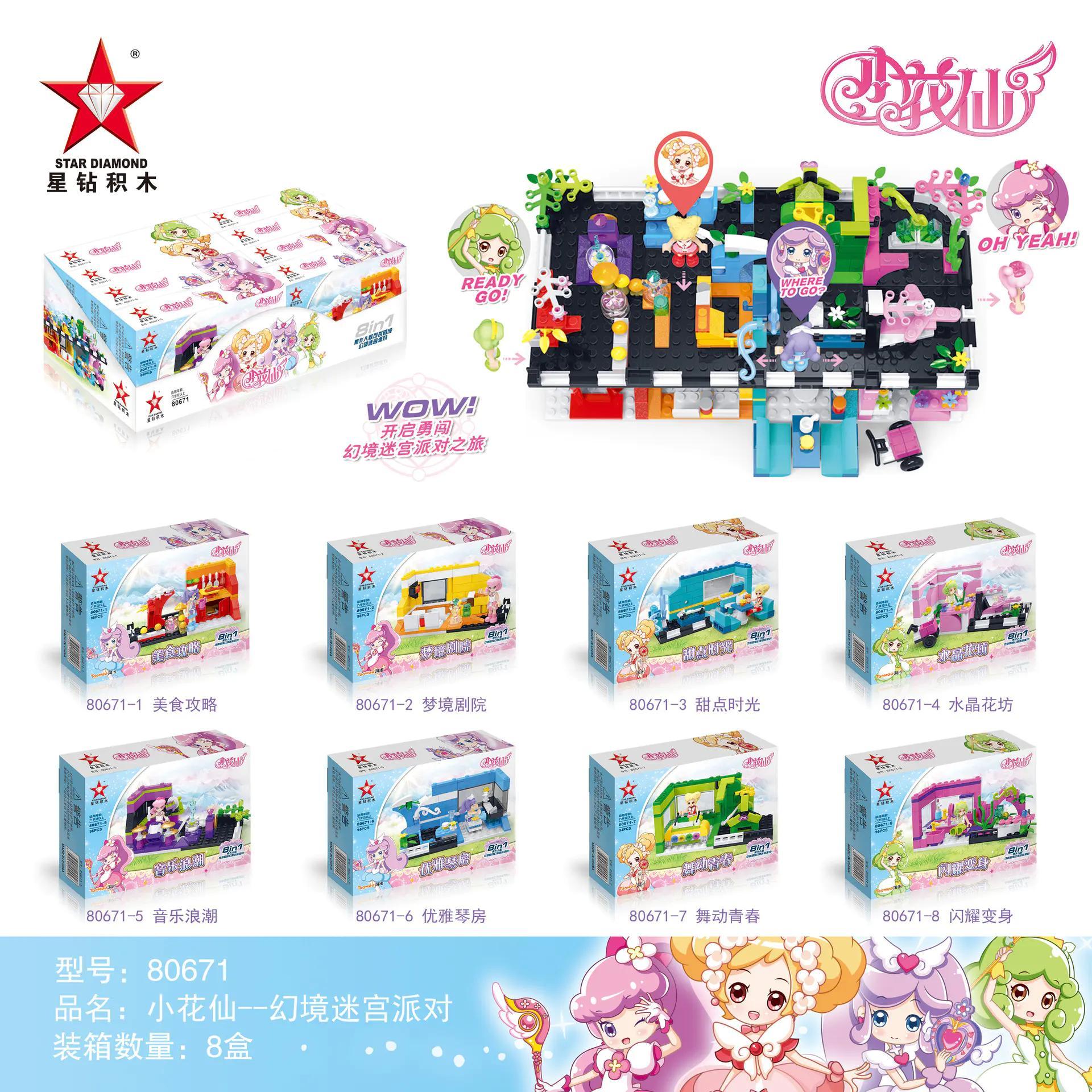 Bộ đồ chơi STAR DIAMOND 80671 Tiểu Hoa Tiên: Tiệc Mê Cung Huyễn Cảnh giá tốt cho bé gái 6 tuổi, đồ chơi lắp ráp Mê Cung Hoa Tiên phát triển sáng tạo.