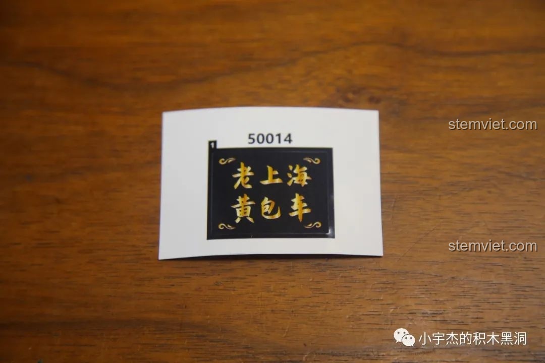 Miếng dán sticker biển tên cho mô hình Xe Kéo Tay Thượng Hải Cổ 50014, chữ màu vàng trên nền đen.
