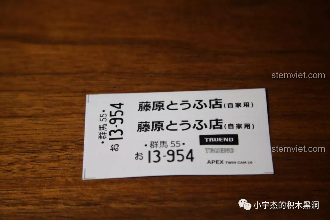 Tấm sticker decal chất lượng cao cho bộ lắp ráp Xe đua Toyota AE86 K81 với chữ Nhật.