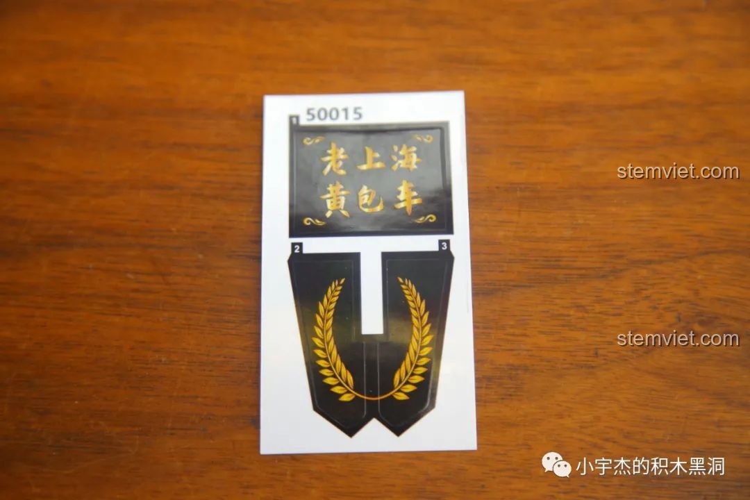 Tấm sticker đi kèm bộ lắp ráp Xe Xích Lô Ba Bánh Thượng Hải Cổ Điển AchKo 50015.