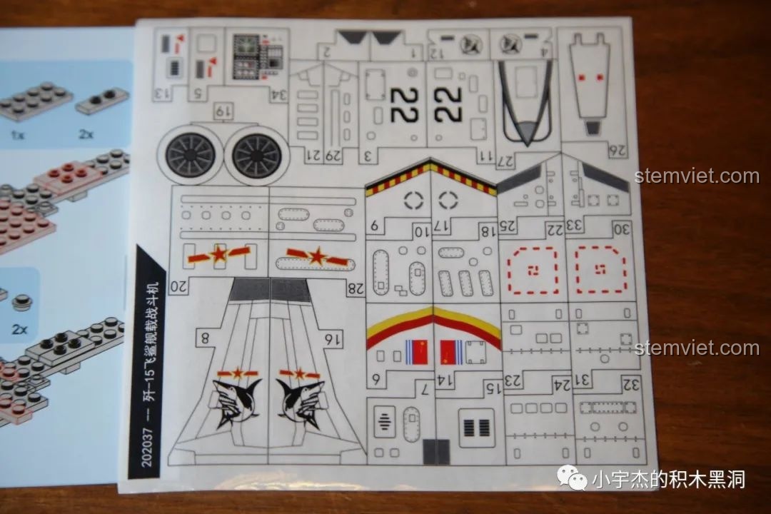 Tờ sticker trong suốt đi kèm bộ xếp hình Máy bay chiến đấu trên hạm J-15 Cá Mập phiên bản Chibi.