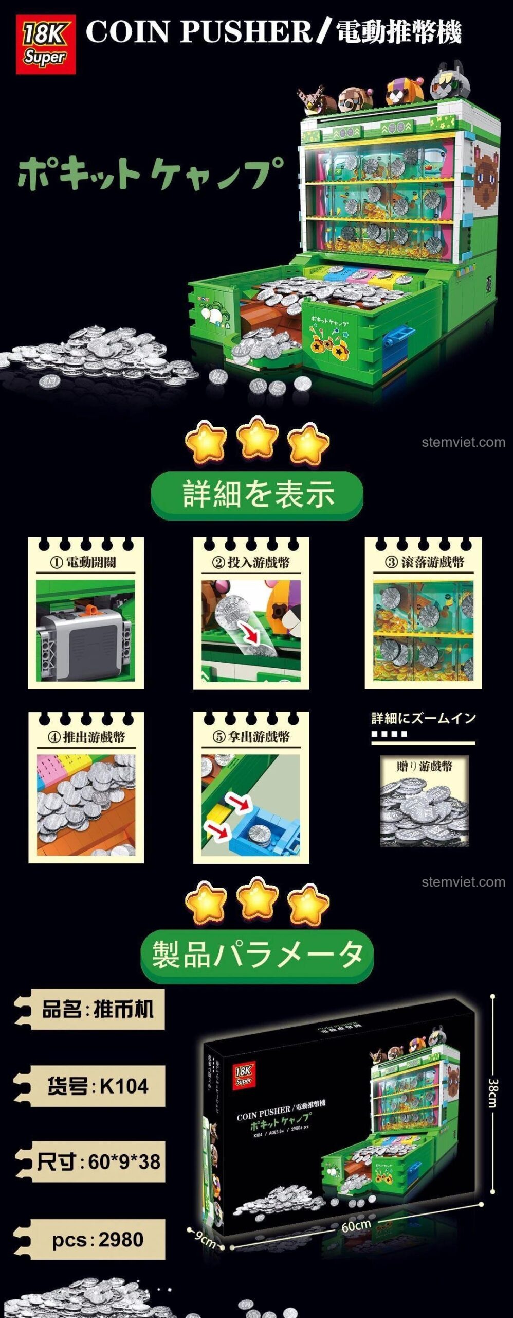 Thông số kỹ thuật bộ lắp ghép Super 18K K104 Máy đẩy xu điện tử, đồ chơi mô hình Máy chơi game arcade với 2980 mảnh ghép, kích thước hộp 60x9x38cm.