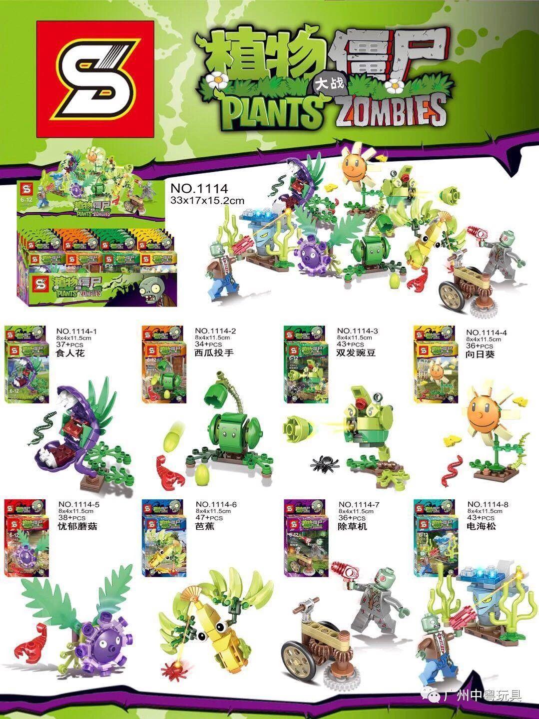 Bộ đồ chơi Plants vs. Zombies Súng Bắn Dưa Hấu SY 1114-2, đồ chơi lắp ráp Plants vs. Zombies cho bé trai 6-12 tuổi, mô hình Plants vs. Zombies giá tốt, bộ lắp ghép Plants vs. Zombies tiết kiệm